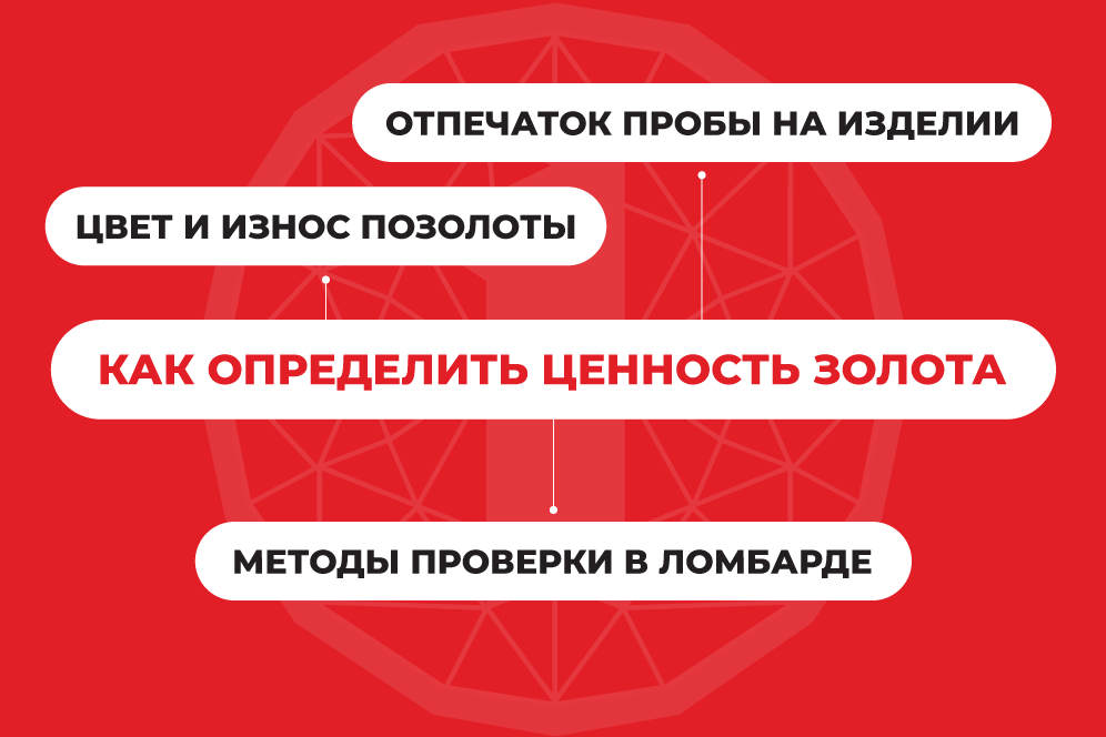 процесс оценки золота 925 процесс оценки золота 925