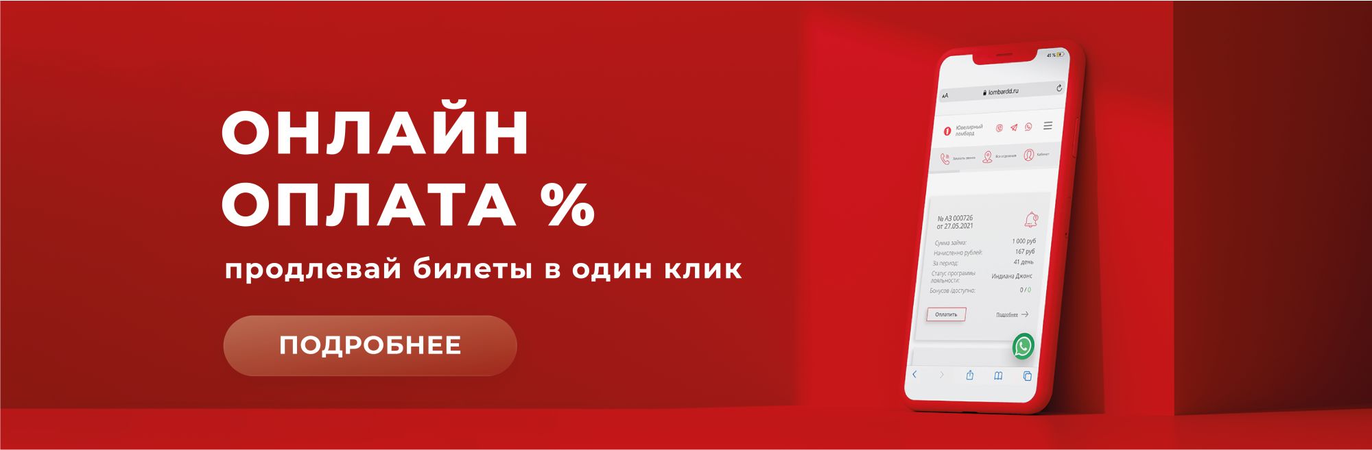 Ломбард в Москве – сдать ювелирные изделия, деньги под залог золота и серебра